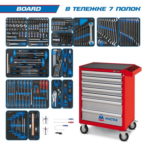 Набор инструментов BOARD в красной тележке, 325 предметов KING TONY 934-325AMR