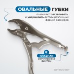 Зажим сварочный, овальные губки 7 OPTIMUS 11307
