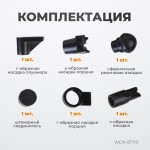 Набор гидравлический для кузовного ремонта с усилием 10 т WDK-87110