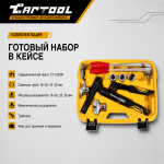 Ручной гидравлический пресс для PEX фитингов Car-Tool CT-1632M