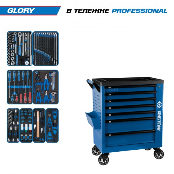 Набор инструментов 152 предмета, GLORY, в синей тележке KING TONY 9G38-152MRVB