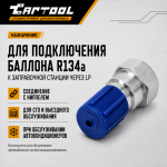 Переходник для подключения баллона с фреоном R134A к станции через LP, с ниппелем Car-Tool CT-M1024