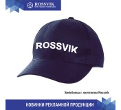 Бейсболка Unit Trendy, темно-синяя с бежевым