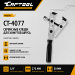 Сервисные клещи для хомутов ШРУСа (хомутов с ушком) Car-Tool CT-4077