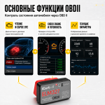 Адаптер диагностический ELM327 BT Android / IOS iCartool IC-327