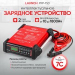 Программируемое зарядное устройство Launch PFP-150 LNC-239