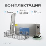 Ультразвуковая мойка с подогревом 22 л OPT-UC220