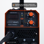 Сварочный аппарат, MIG/MAG 150А, 220В Weld 150 Mini