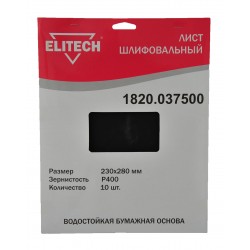 Лист шлифовальный 230х280 P400 10шт 1820.037500