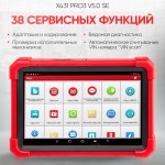 Диагностический мультимарочный сканер Launch X431 PRO3 v5.0 SE LNC-118
