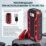 Пусковое устройство 12В, 12 000 мАч, 500/800А iCartool IC-JSD12
