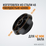 Конус 120-172 мм для балансировочного станка с валом 42 мм WDK-A0312172