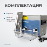 Ультразвуковая мойка с подогревом 3,2 л OPT-UC32