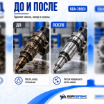 Сухой моющий концентрат для ультразвуковых ванн 2кг Ода Сервис ODA-26601
