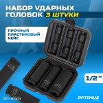Набор ударных головок тонкостенных 1/2, 17, 19, 21 мм OPT-40303