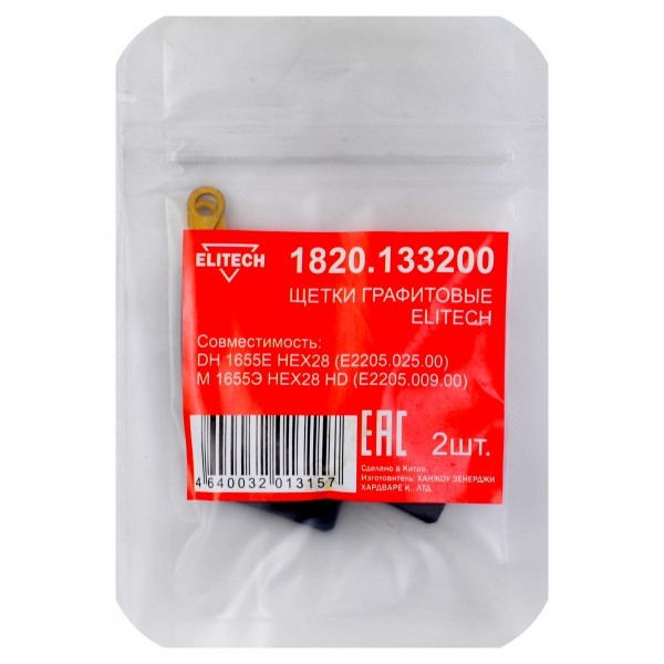 Щетки графитовые 1820.133200 204021