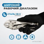 Зажим сварочный американского типа, гейферный 7 OPTIMUS 10807