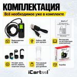 Видеоэндоскоп Wi-Fi для телефона, планшета, камера 3,5 Мп, зонд 7,9 мм, длина 3 м iCartool IC-V803