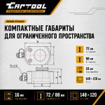 Гидравлический цилиндр низкий 50т. Car-Tool CT-T5012