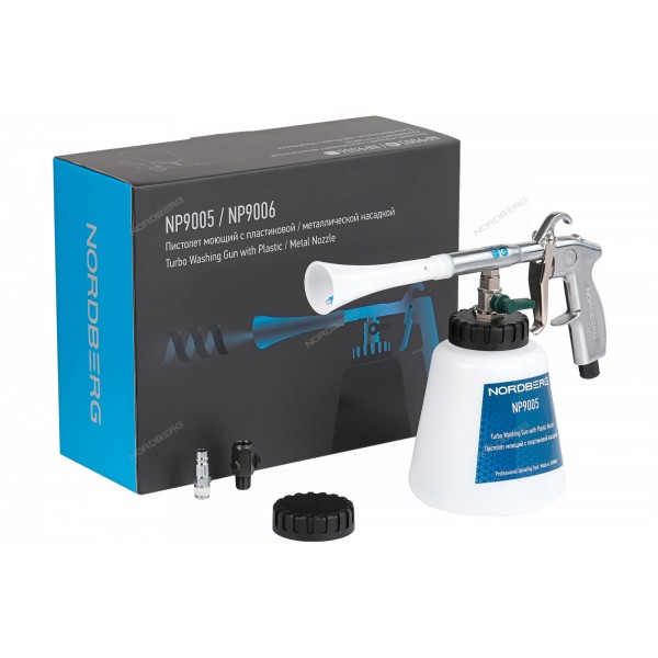 Пистолет моющий с металлической вращающейся насадкой для химчистки, торнадор NP9005