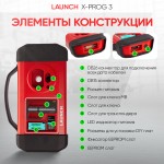 Программатор ключей иммобилайзера Launch X-PROG 3 LNC-053