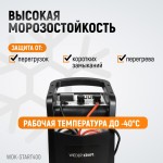Пуско-зарядное устройство 290А, 12/24В WDK-Start400