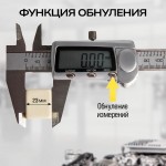 Электронный штангенциркуль TECHNICOM TC-DC15