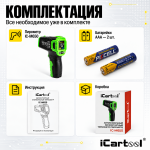 Пирометр инфракрасный бесконтактный лазерный −50…+550 °C iCartool IC-M650