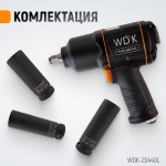 Гайковерт пневматический ударный 1/2, 1360 Нм с набором ударных головок WDK-20440L
