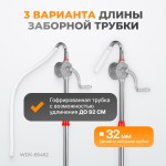 Ручной роторный насос, всасывающая трубка 1060 мм WDK-65462