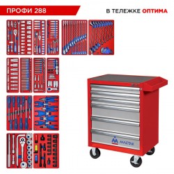 Набор инструментов 288 предметов, ПРОФИ 288, в красной тележке МАСТАК 52-06288R