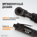 Пневматическая трещотка 3/8”, 108 Нм, усиленная WDK-21345