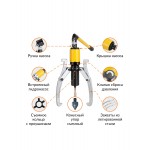 Съёмник гидравлический со встроенным насосом 5 т Car-Tool CT-S0005