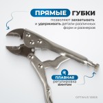 Зажим сварочный американского типа, гейферный 5 OPTIMUS 10805