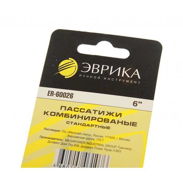 Пассатижи комбинированные стандартные 6" ЭВРИКА 1/6/60 ER-60026