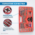 Набор метчиков и плашек М3 - 12, 4-40 - 1/8NPT27, метрическая и дюймовая резьба, 60 предметов OPT-MTDS60