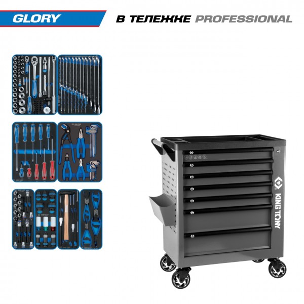 Набор инструментов 152 предмета, GLORY, в серой тележке KING TONY 9G38-152MRVG