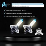 Автолампа H7 (70) PX26d +50% (бокс, 2шт) 24V MEGAPOWER /1/10 M-37033034