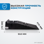 Рампа для автомобилей, комплект 2 шт. в упаковке OPT-830222