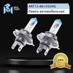 Автолампа H4 (60/55) P43t-38 +50% (бокс, 2шт) 12V MEGAPOWER /1/10 M-37033019