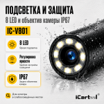 Видеоэндоскоп USB, 2Мп, 1920x1080, 3м, 7.9 мм зонд iCartool IC-V801