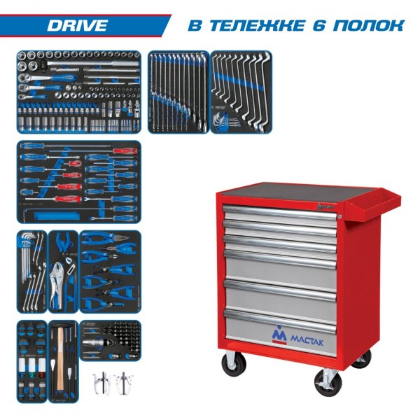Набор инструментов DRIVE в красной тележке, 251 предмет KING TONY 934-251AMR