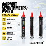 Цифровой смарт-мультиметр-ручка True RMS, CAT III 600 В iCartool IC-M111