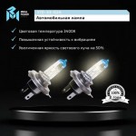 Автолампа H4 (75/70) P43t-38 +50% (бокс, 2шт) 24V MEGAPOWER /1/10 M-37033024