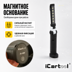 Переносная светодиодная лампа с изменяемым углом наклона iCartool IC-200