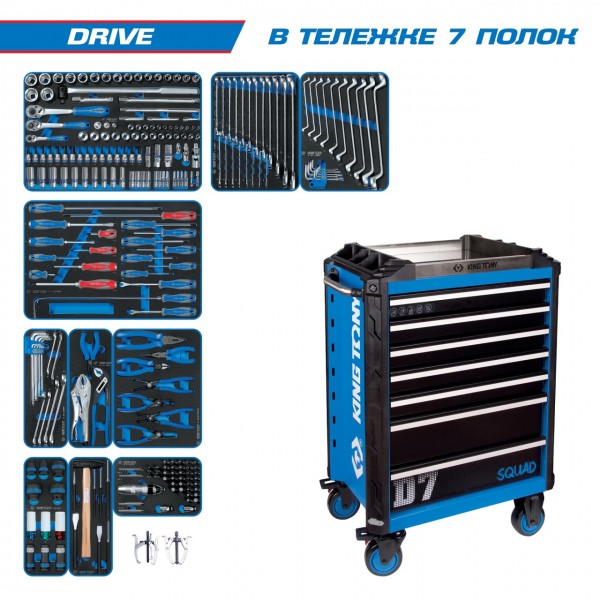 Набор инструментов DRIVE в синей тележке, 251 предметов KING TONY 9SQ31-251MRV