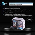 Автолампа HB3/9005 (65) P20d +50% (бокс, 2шт) 12V MEGAPOWER /1/10 M-37033038