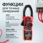 Токовые клещи постоянного/переменного тока 1000A iCartool IC-M210D