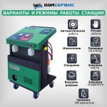 Автоматическая станция для заправки кондиционеров с греющим поясом ОДА Сервис ODA-450P