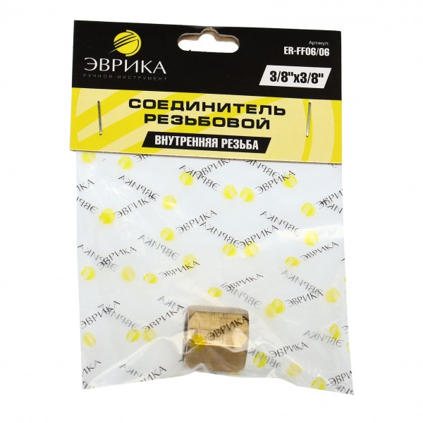 Соединитель резьбовой : внутр. резьба 3/8"x3/8" ЭВРИКА /1/10 ER-FF06/06